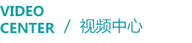 米乐体育在线观看